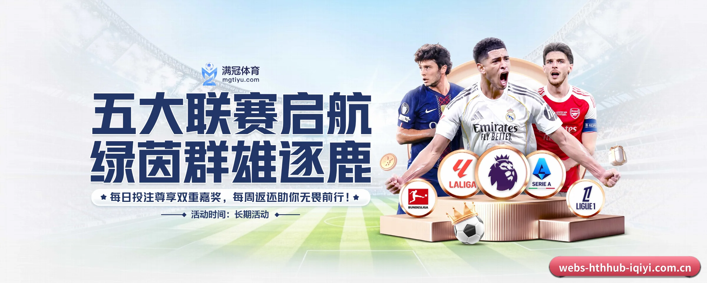华体会五大核心频道，全面承载赛事直播与即时比分